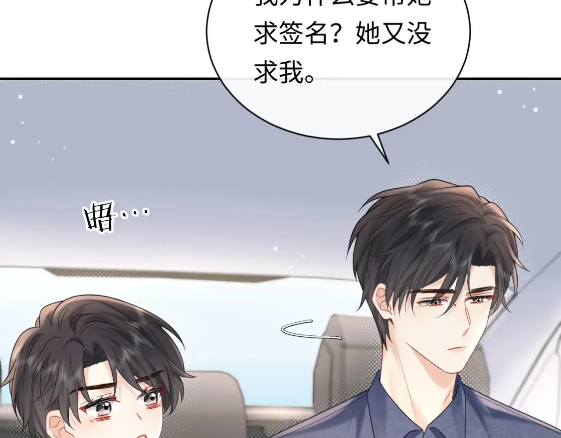 第8话 你两成了？48