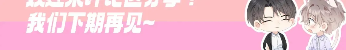 第5期 特别企划：了解下祁迹的星座！9