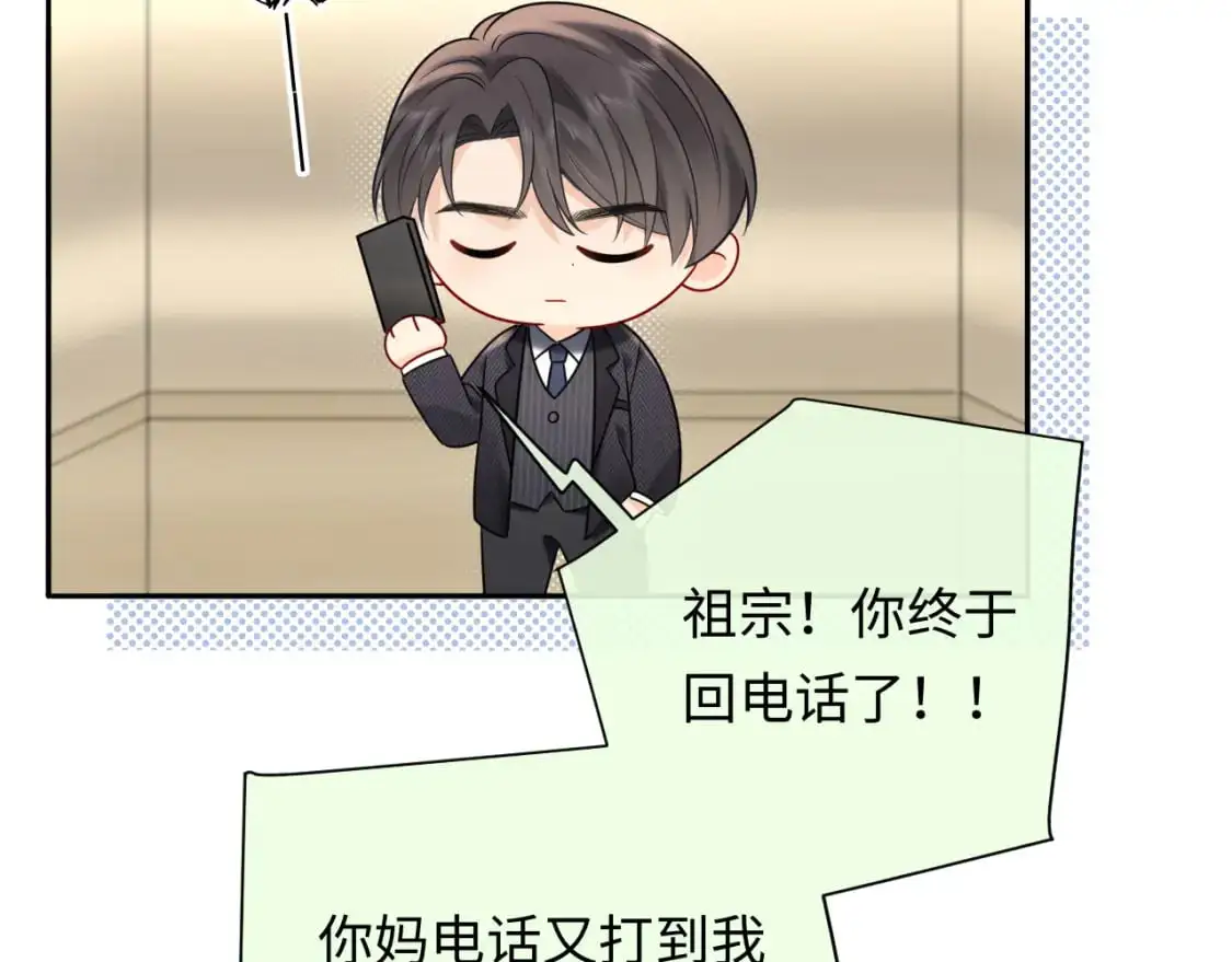 第14话  下次一起游戏吧58