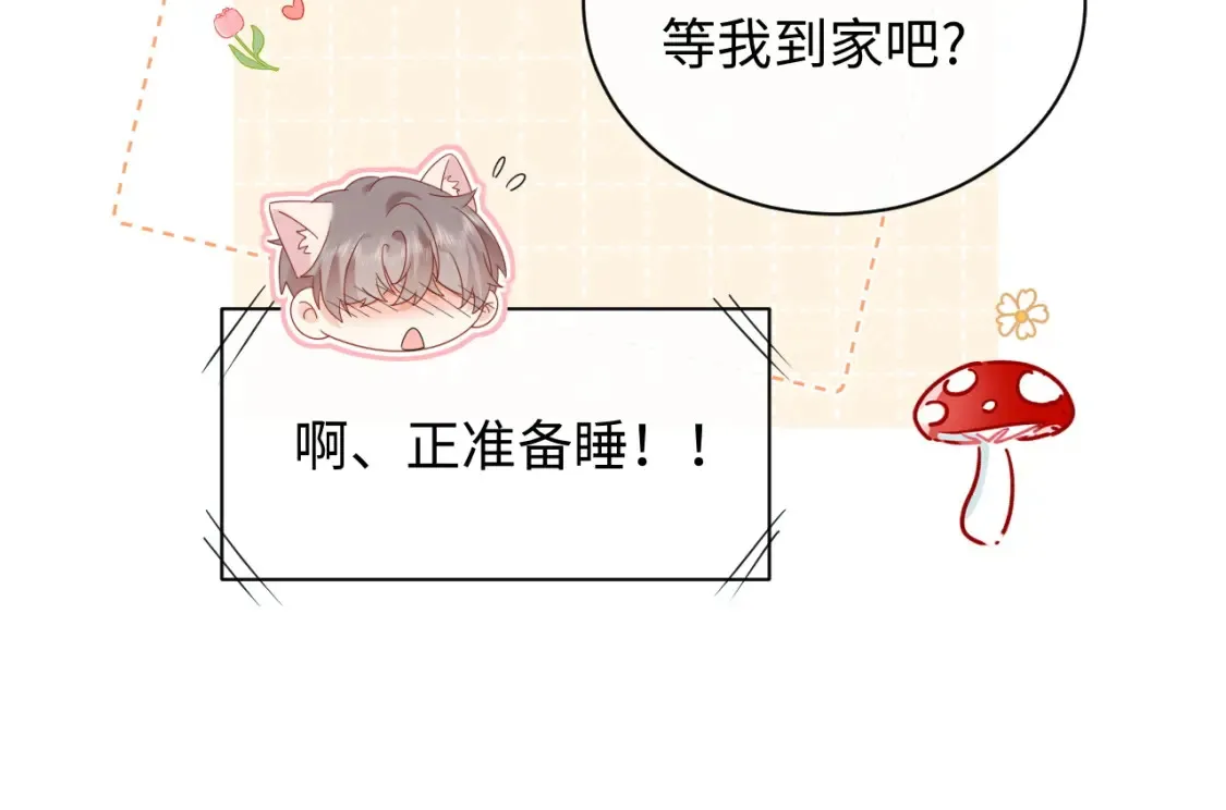 第31话 那就再说一次晚安93