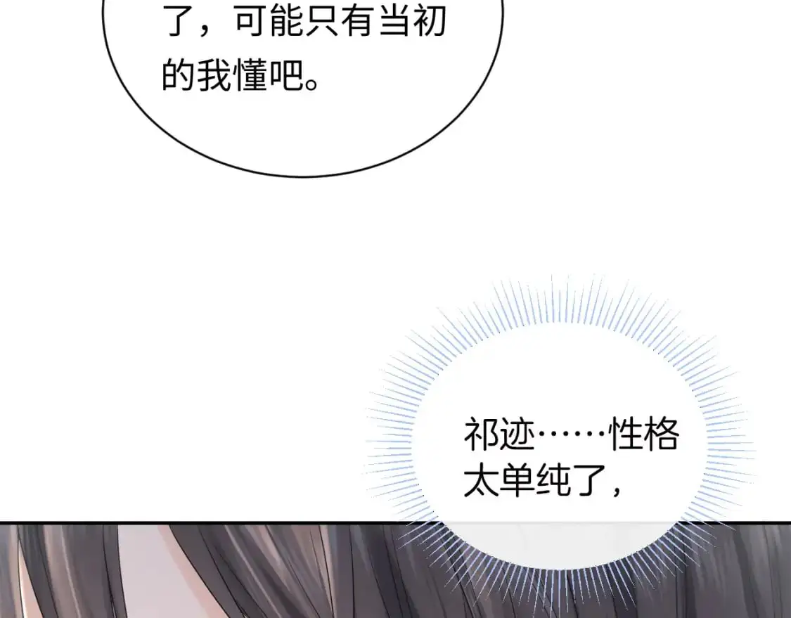 第14话  下次一起游戏吧15