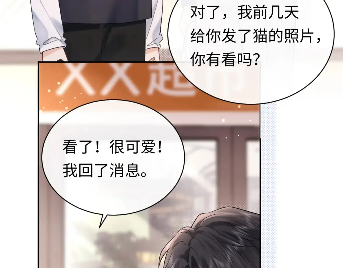 第8话 你两成了？23