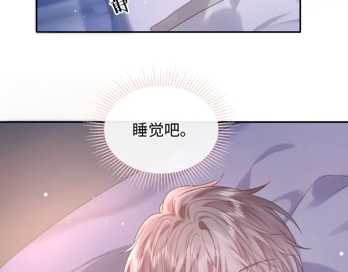 第5话 爱豆说不能谈恋爱！79