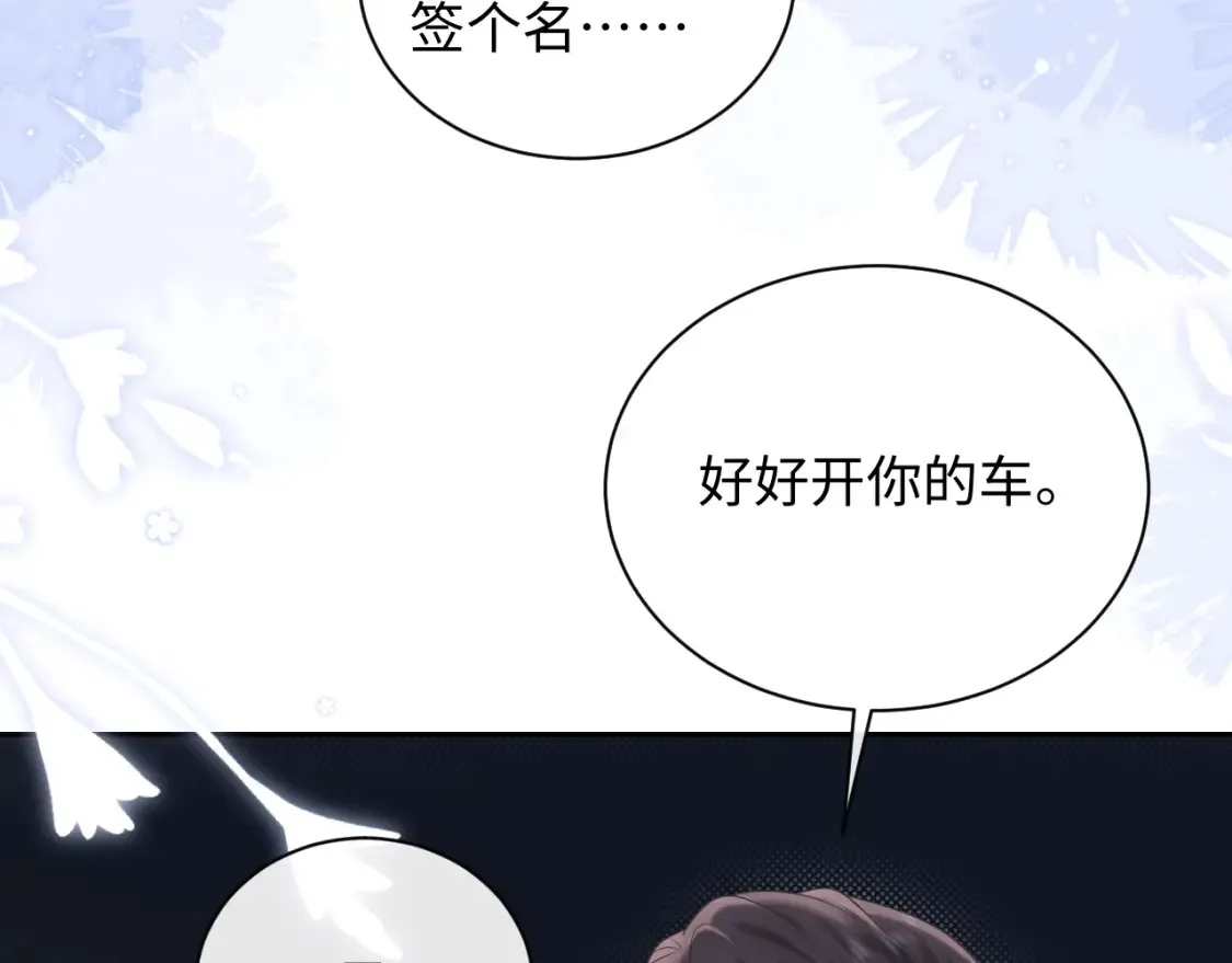 第4话 社恐怎么破冰啊！26