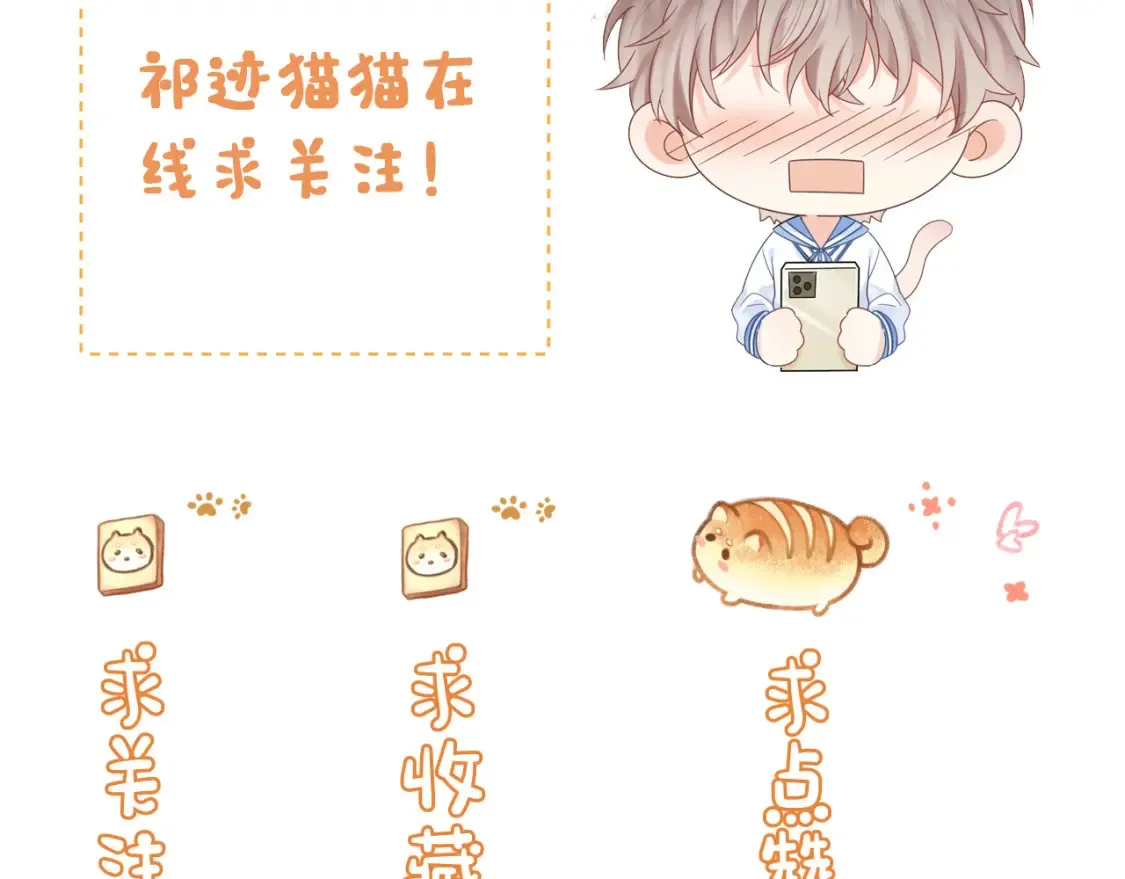 第4话 社恐怎么破冰啊！113