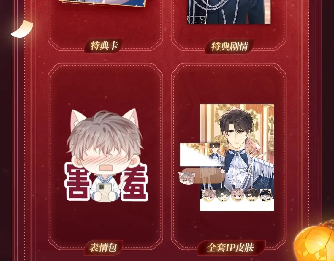 2月5日《严禁造谣》春节限定特典祈愿，限时解锁！10