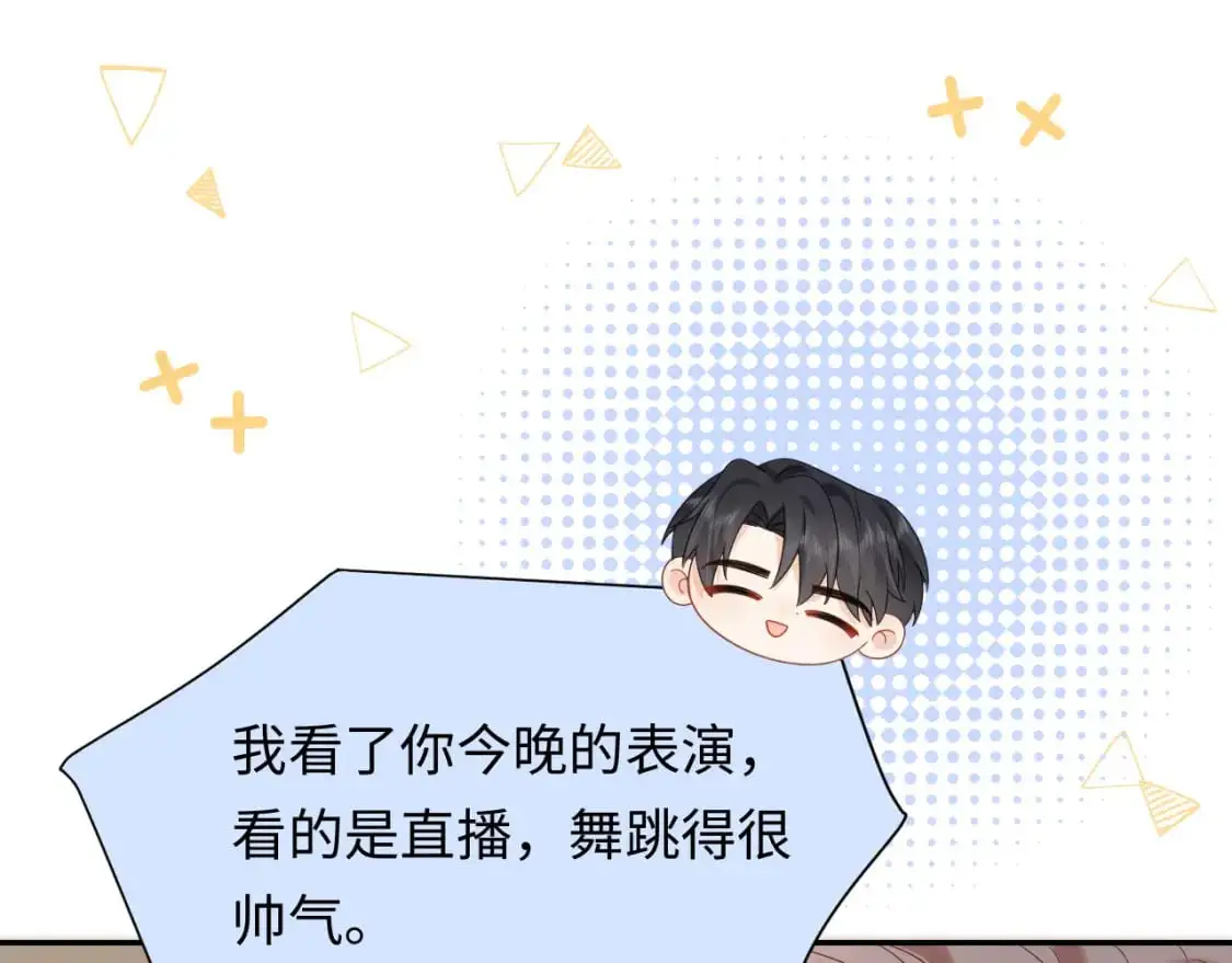 第26话  我嗑的CP终于认识了63