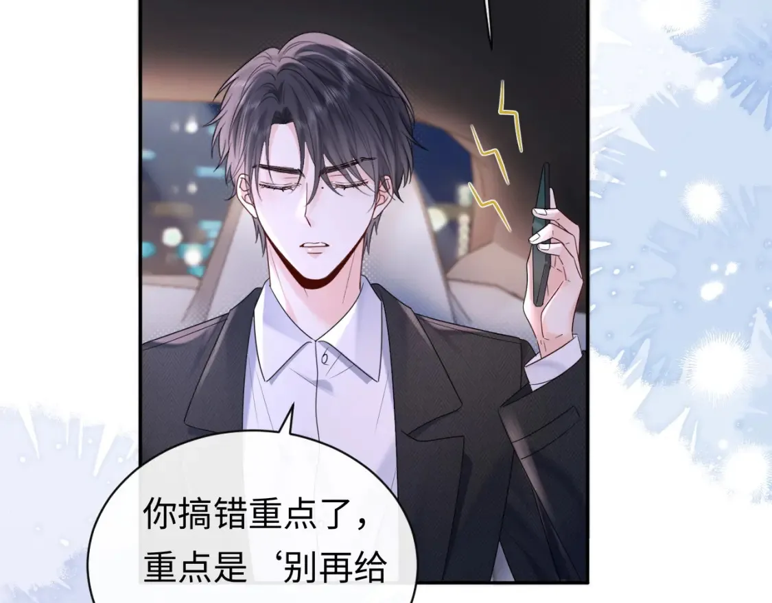 第5话 爱豆说不能谈恋爱！70