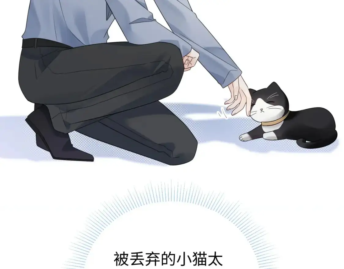 第17话  假糖？不，真的！17