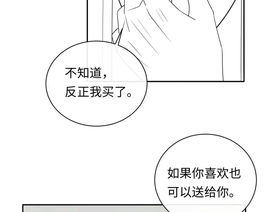 第22话 你什么时候跟我表白？83