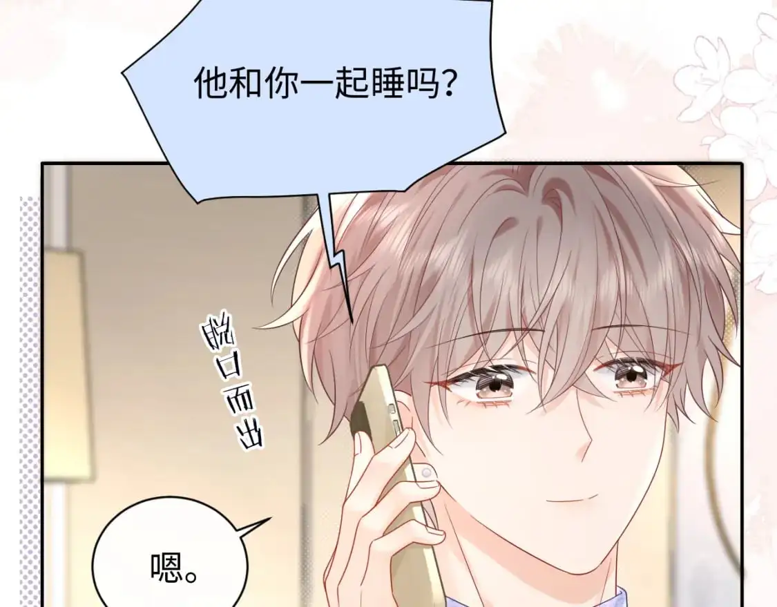第26话  我嗑的CP终于认识了71