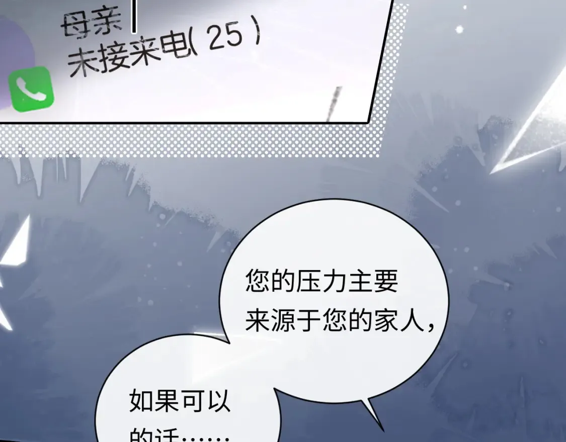 第35话 这就是挑衅吧！12