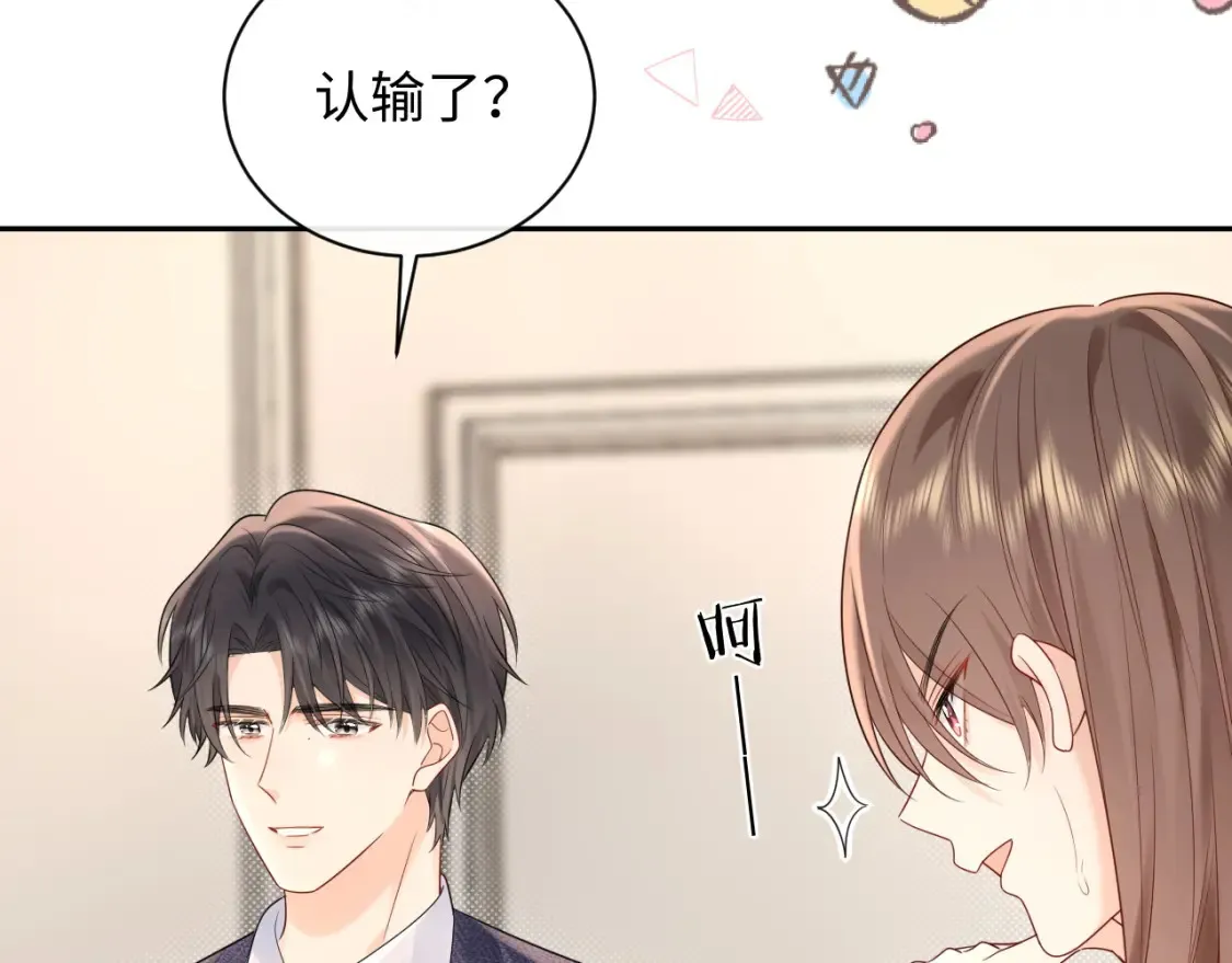 第35话 这就是挑衅吧！87