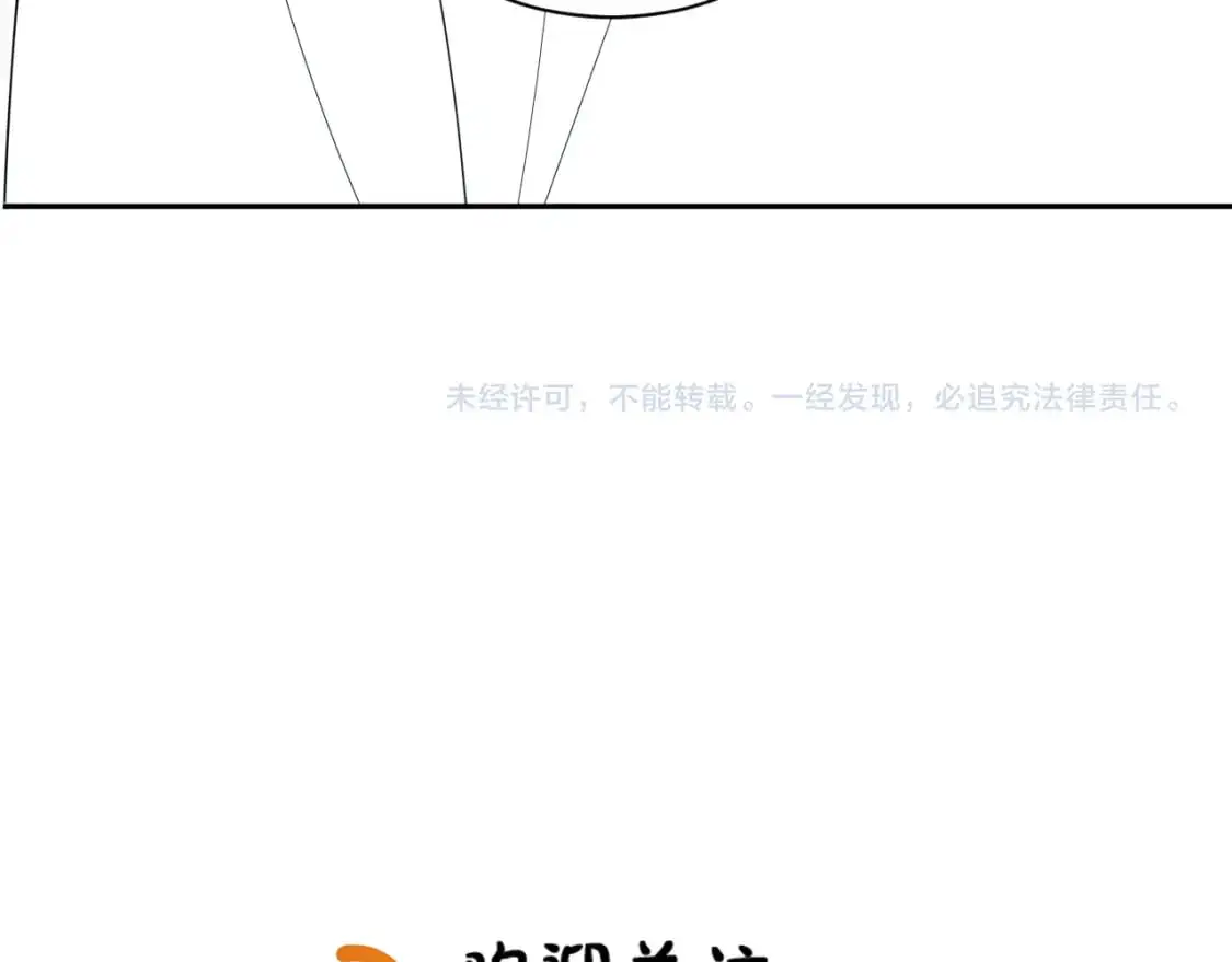 第15话  定情信物114
