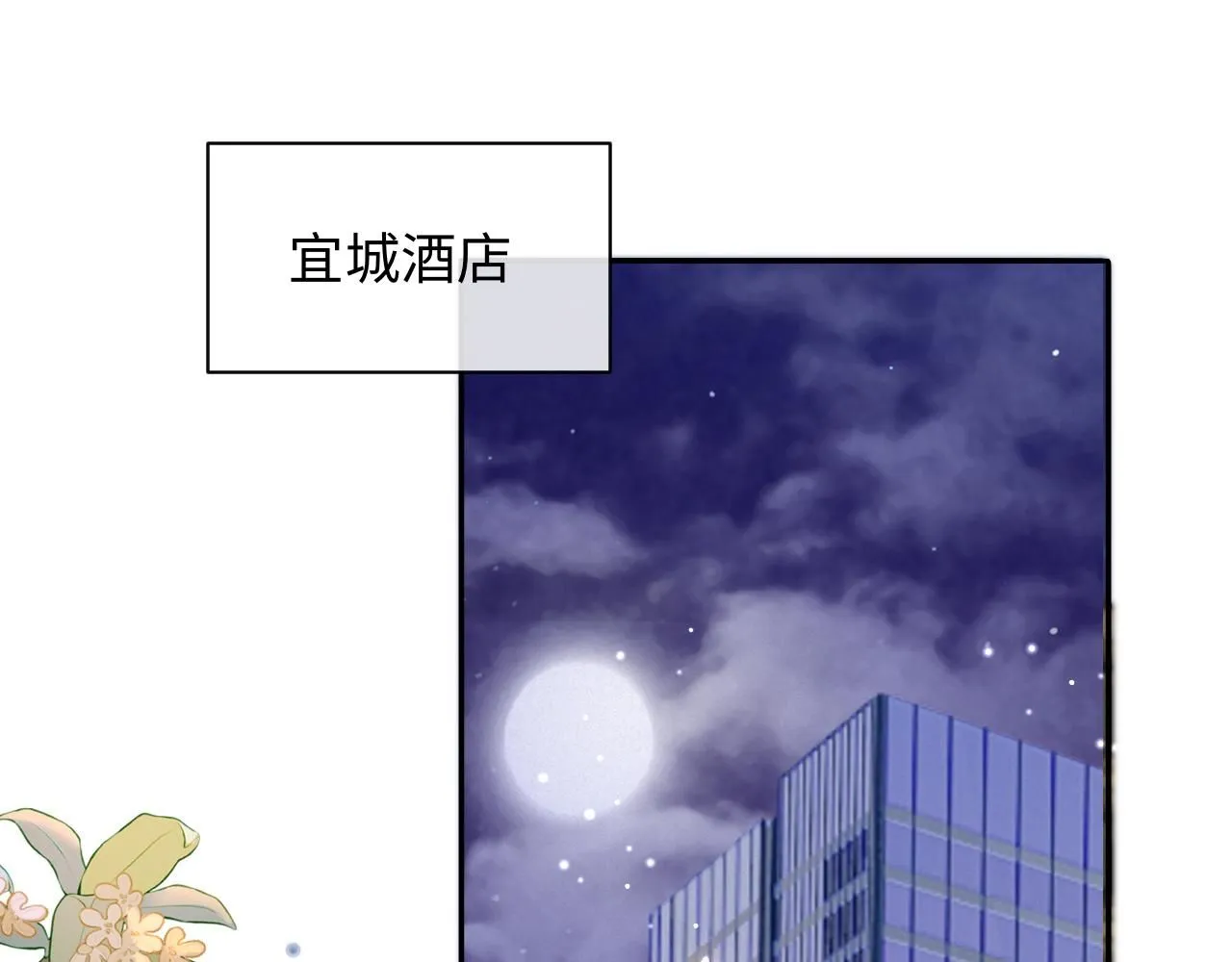 第10话  酒店遇私生21