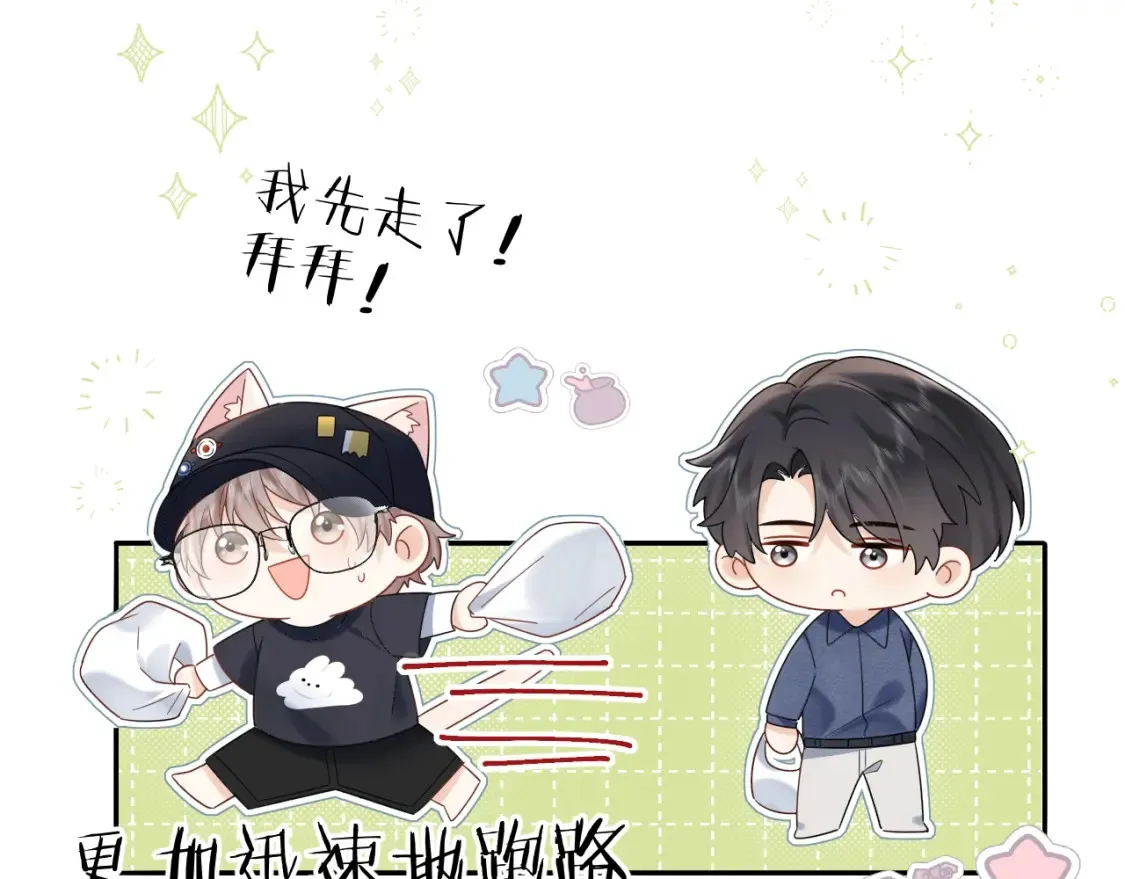 第8话 你两成了？34