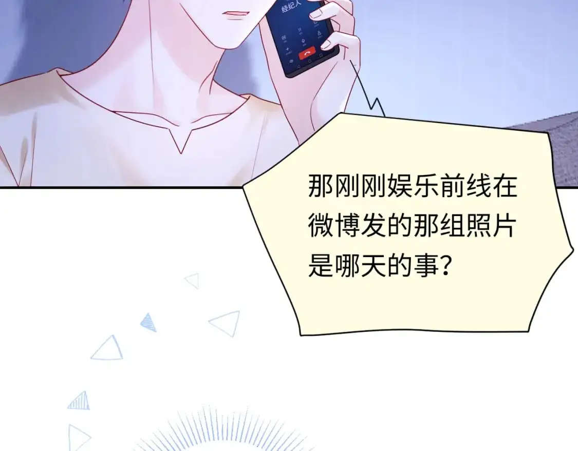 第25话  我不是你妈妈！75