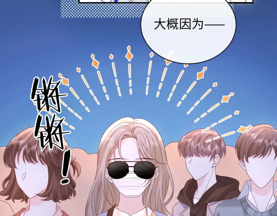 第17话  假糖？不，真的！85