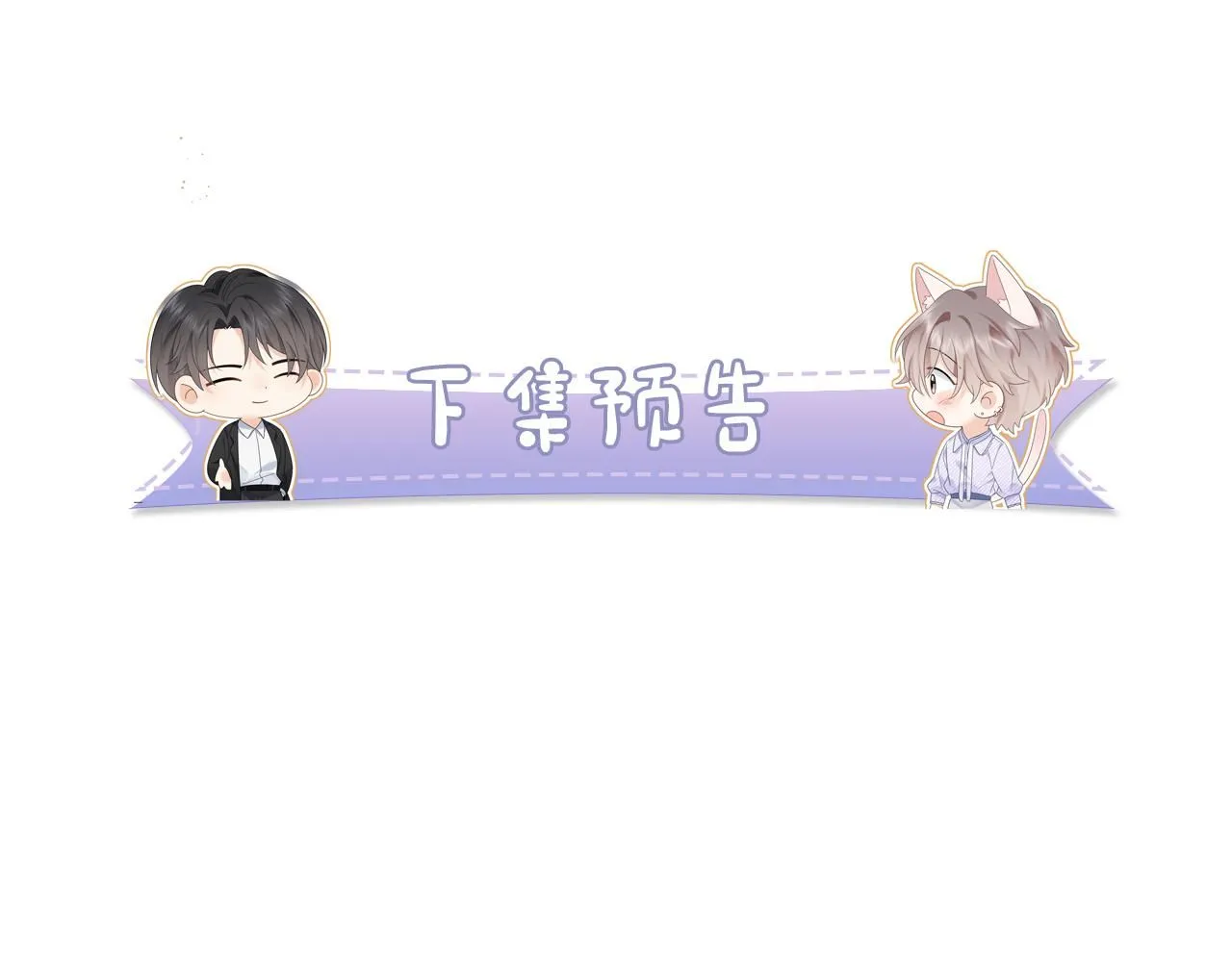 第12话  你为什么会当爱豆？109