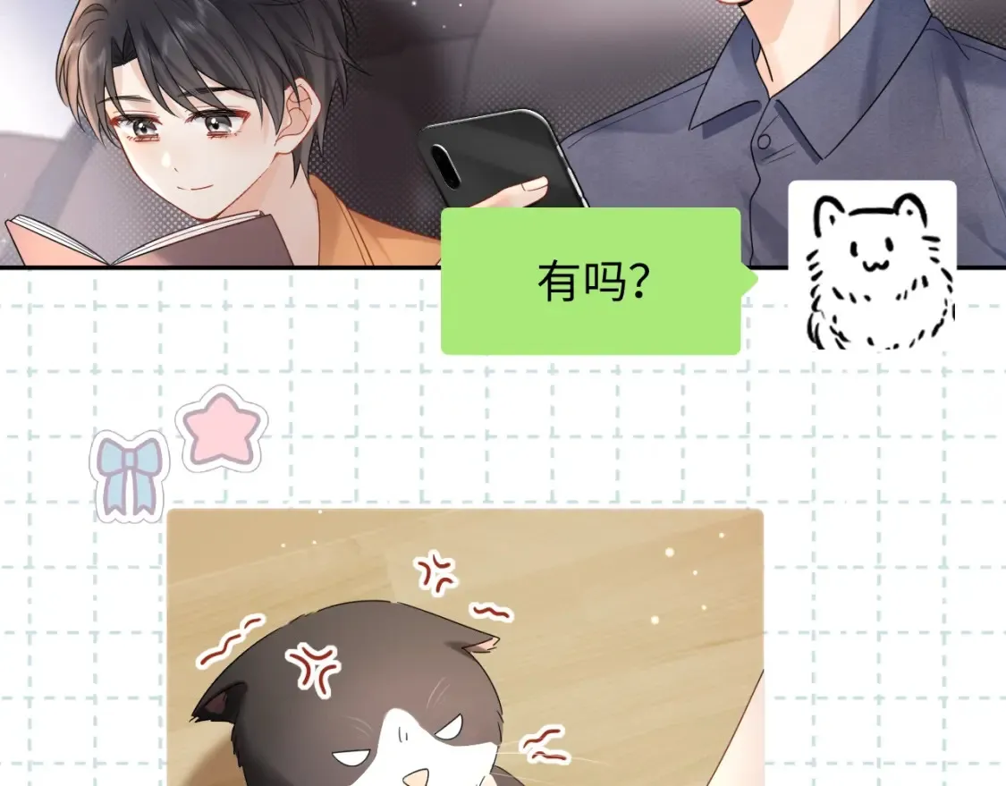 第8话 你两成了？68