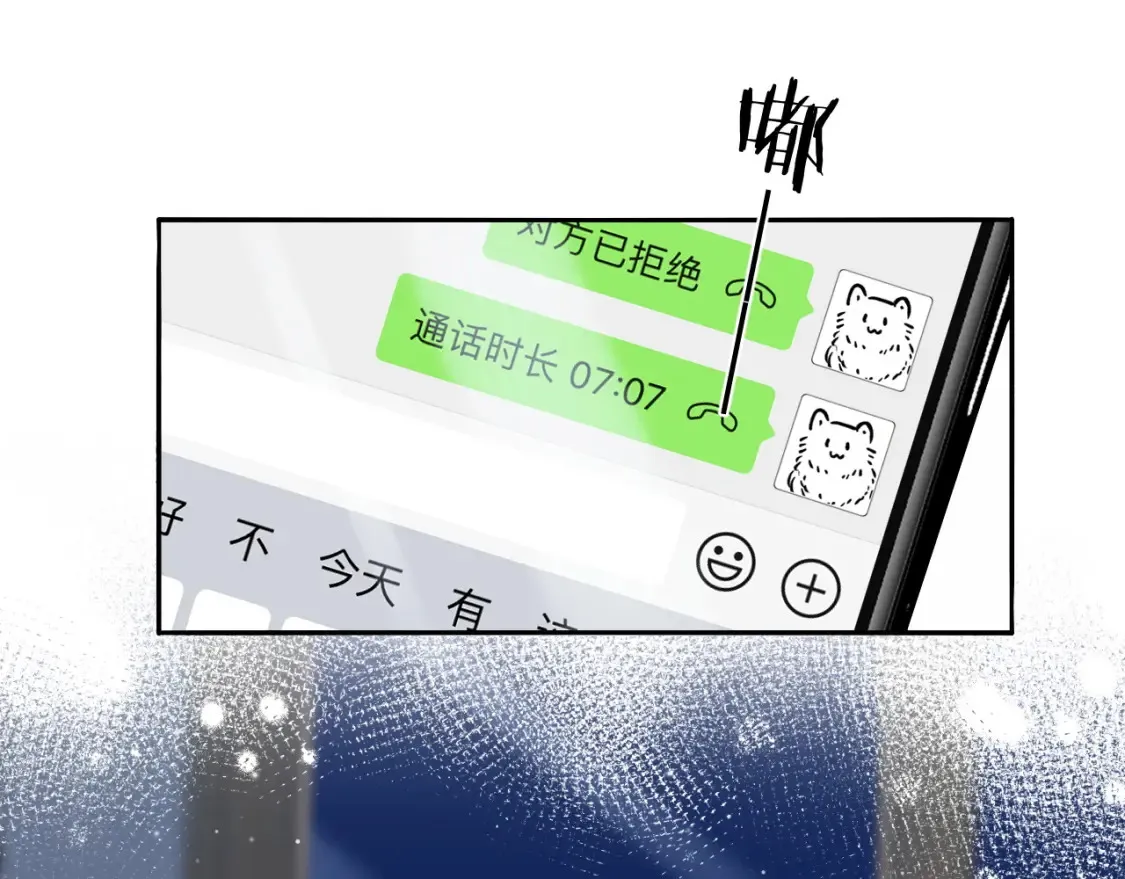 第35话 这就是挑衅吧！0