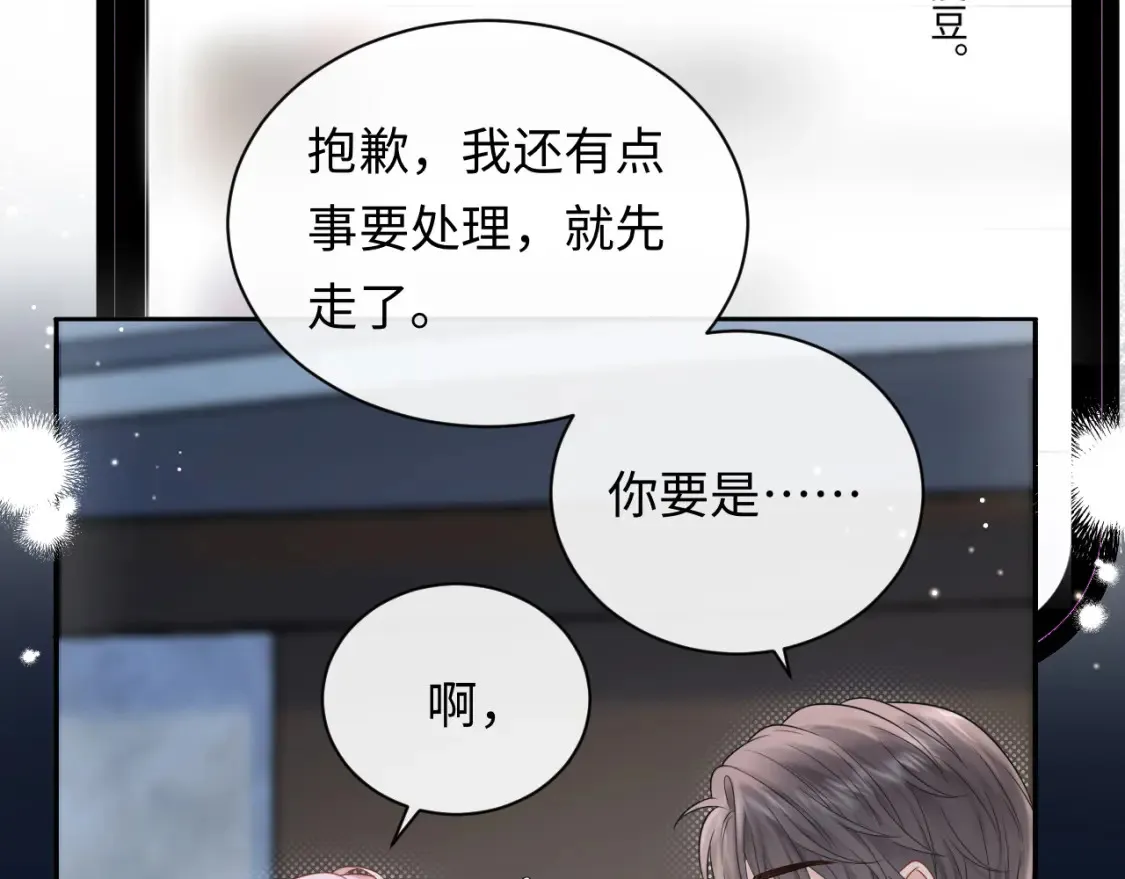 第3话 想象中的“他”72