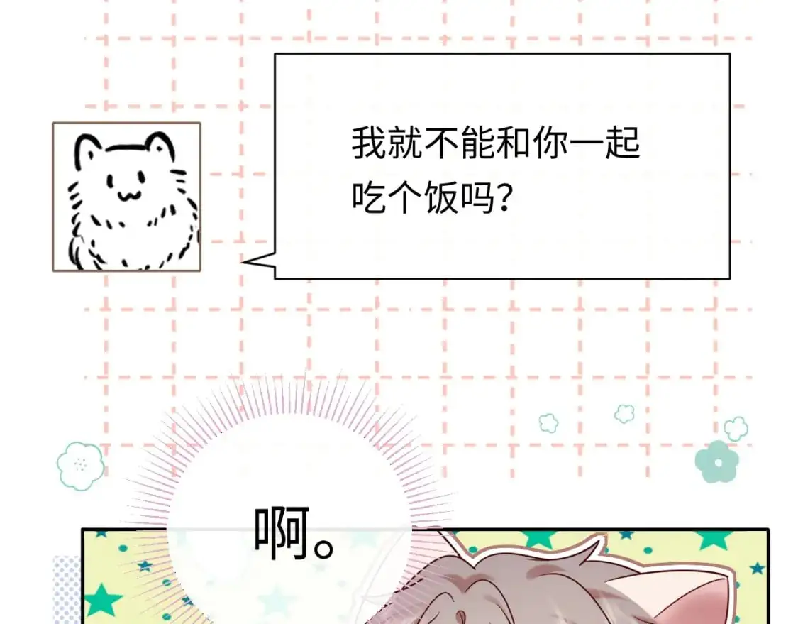 第15话  定情信物8