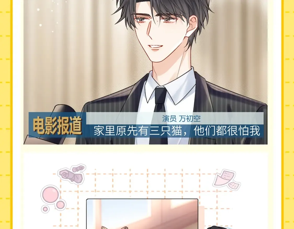 第1期 特别企划：当他变成猫猫后2