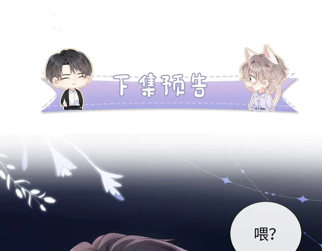 第4话 社恐怎么破冰啊！102