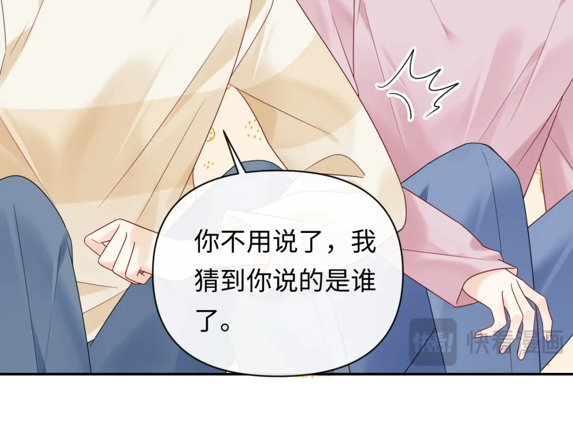 第21话 祁迹正宫地位不动摇28