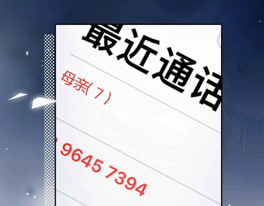 第35话 这就是挑衅吧！4