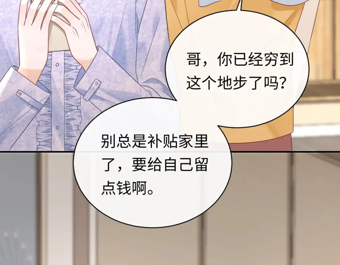 第26话  我嗑的CP终于认识了55