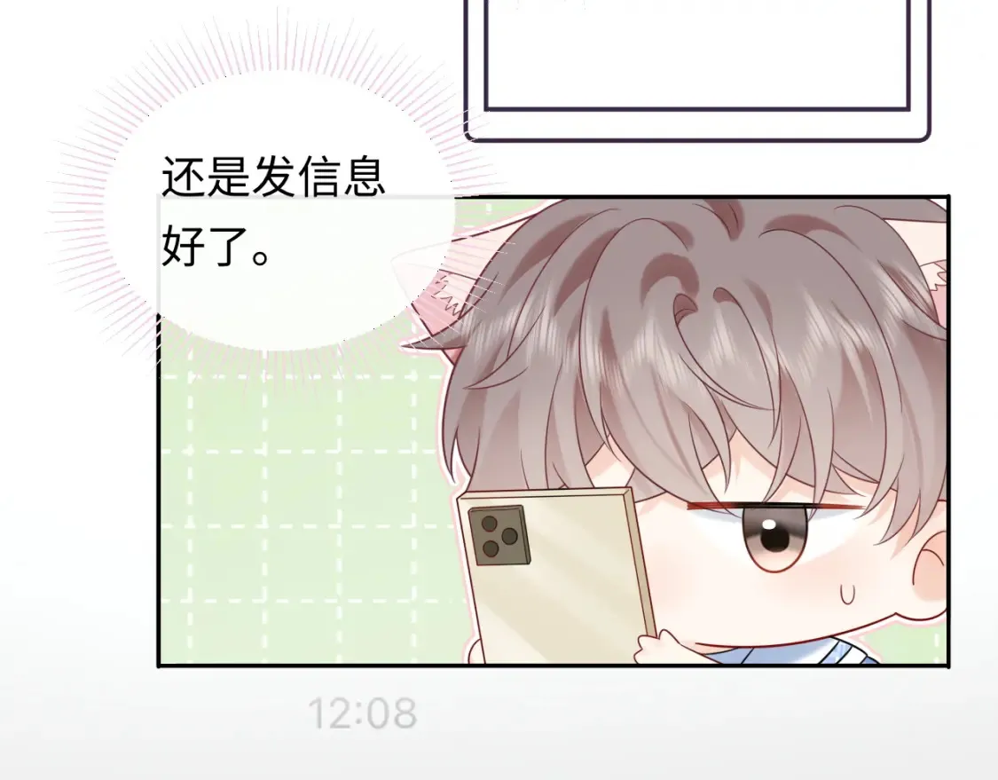 第32话  这根本就是强行认识84