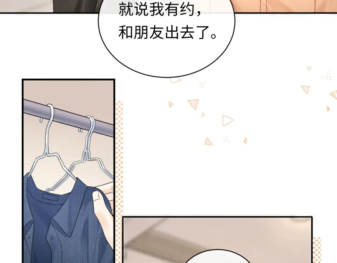 第21话 祁迹正宫地位不动摇63