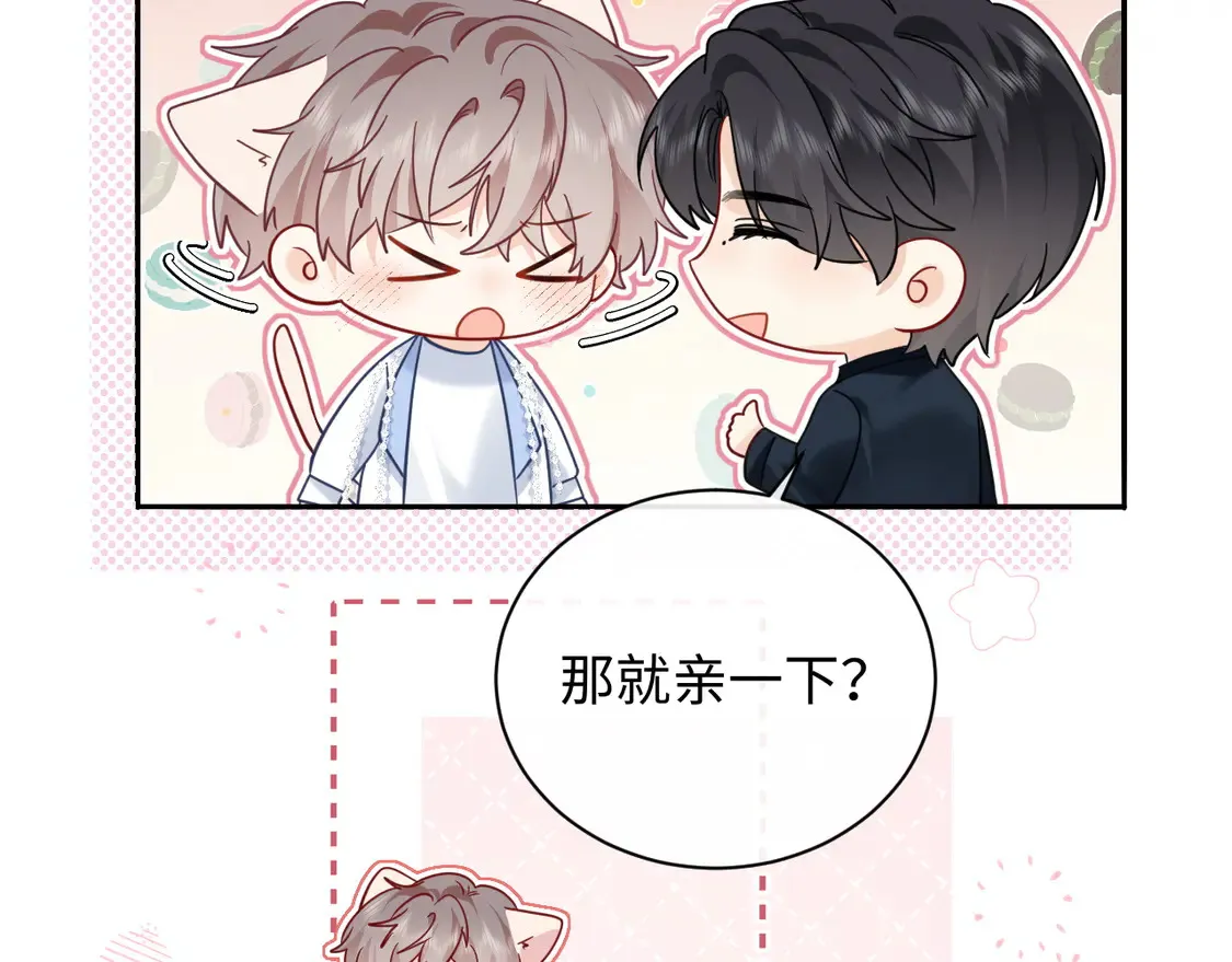 第39话 我批准了74