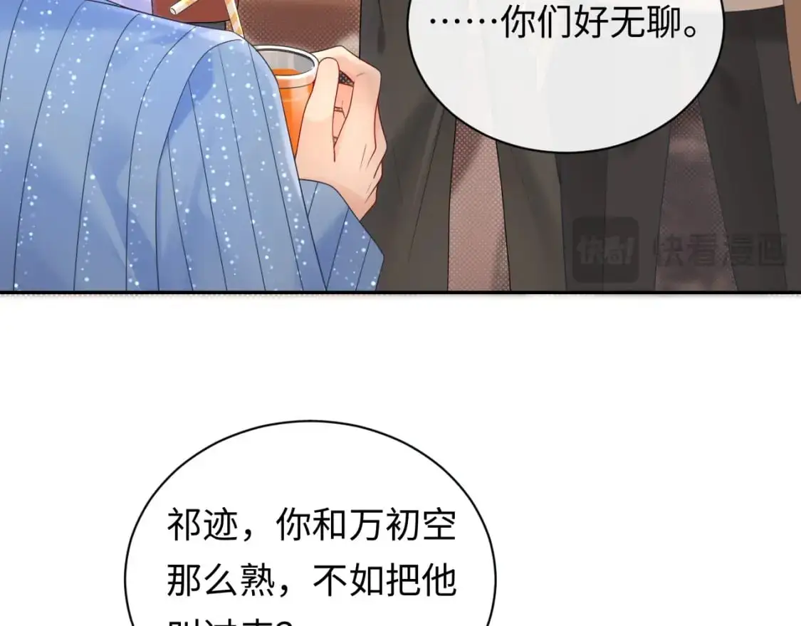 第27话  关系不再纯粹了？69