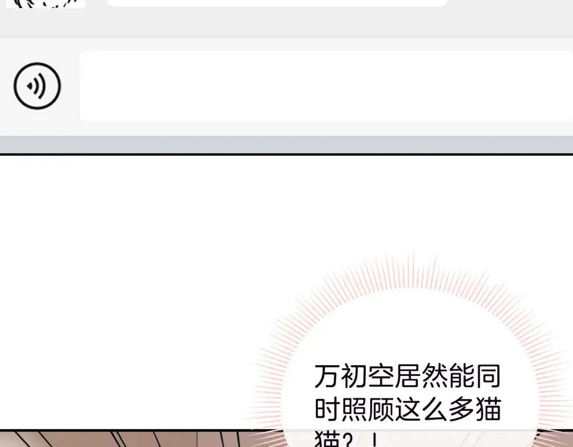 第5话 爱豆说不能谈恋爱！92