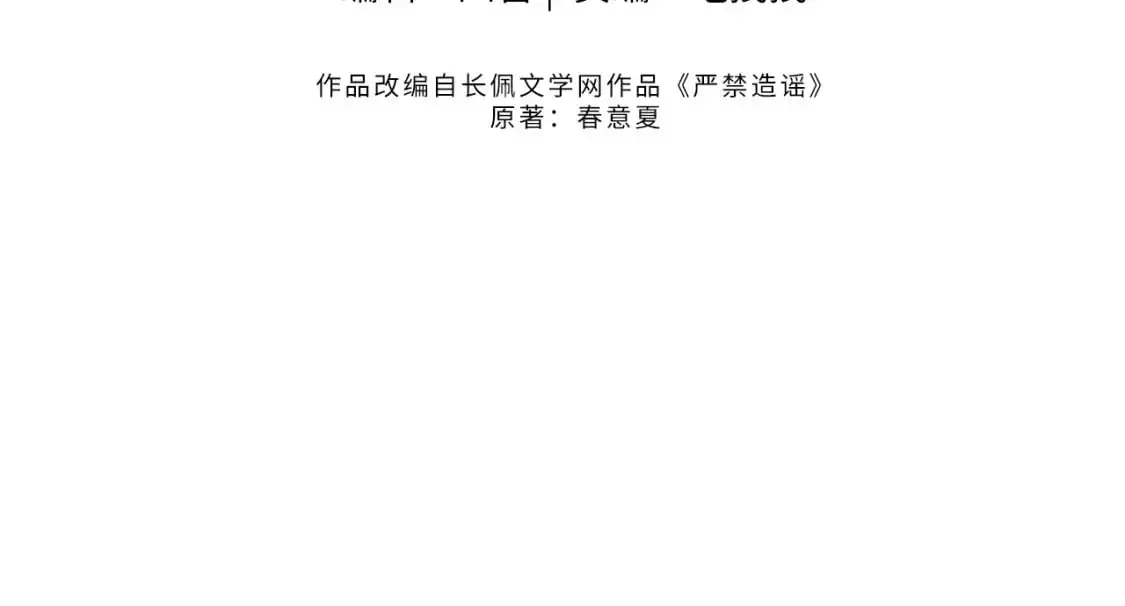 第14话  下次一起游戏吧39