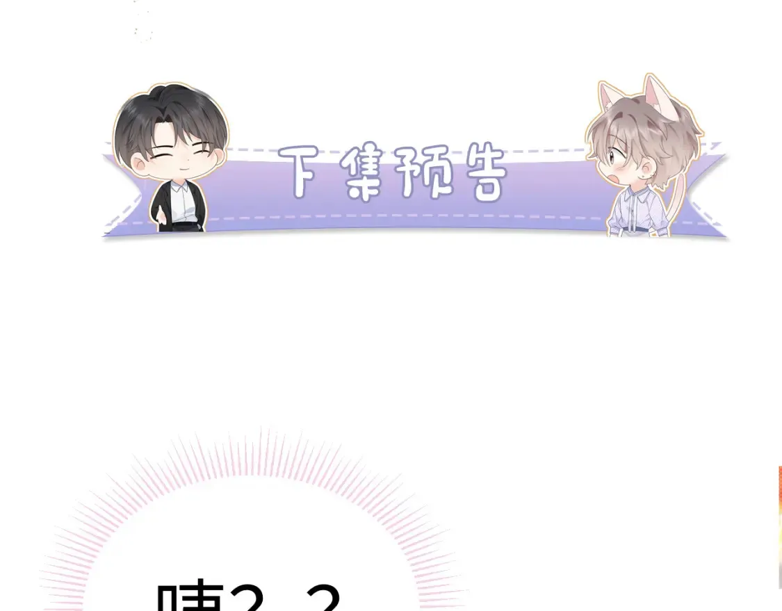 第6话 褪去星光的爱豆98