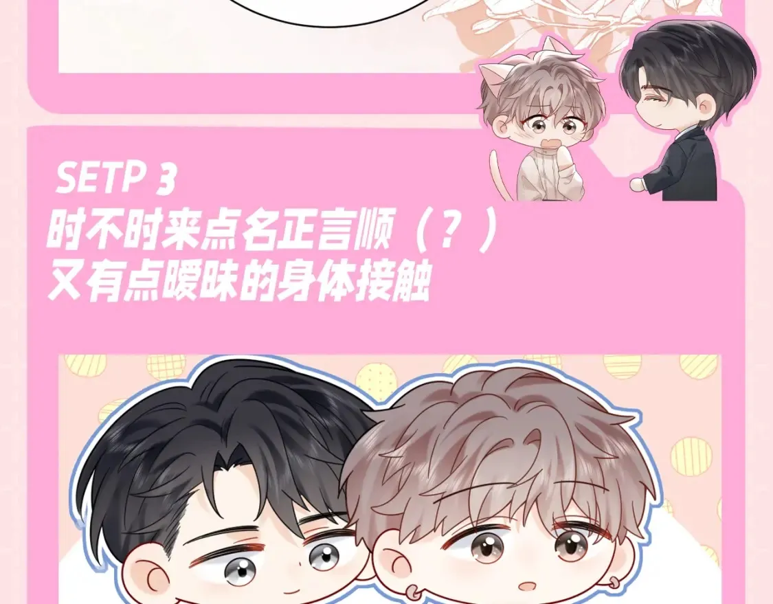 第9期 粉丝福利：万影帝，你怎么那么会撩10