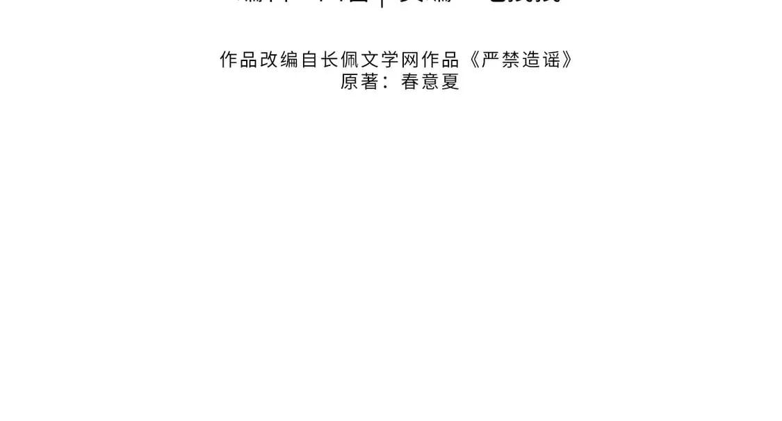 第37话  怎么会有这么离谱的CP24