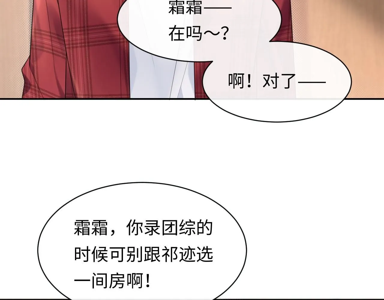 第10话  酒店遇私生54
