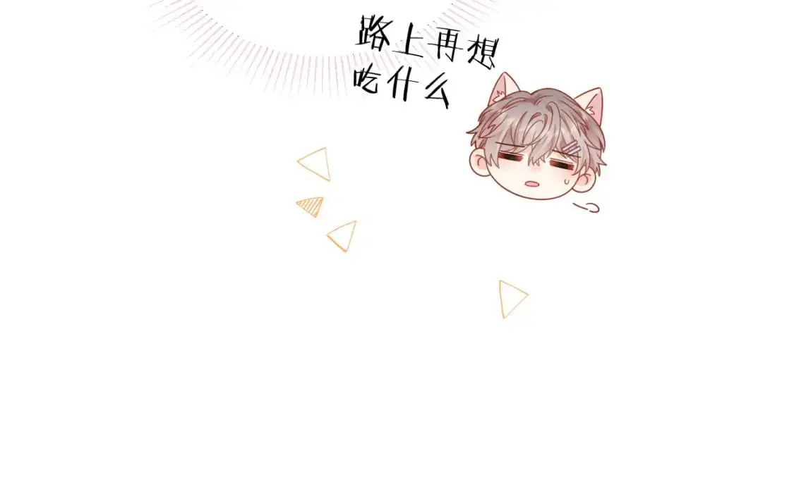 第14话  下次一起游戏吧91