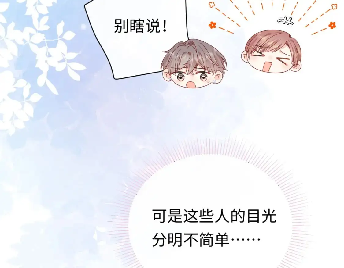 第25话  我不是你妈妈！67