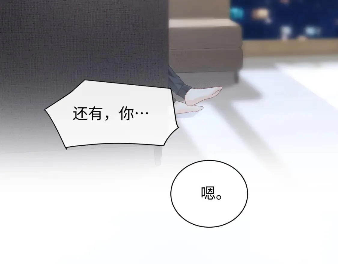 第35话 这就是挑衅吧！33