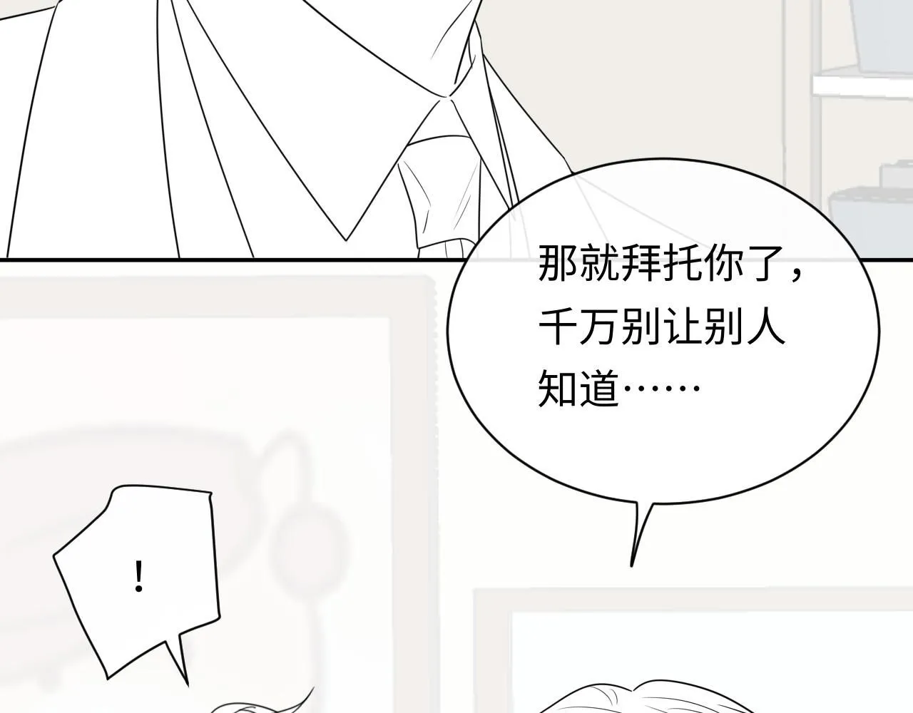 第12话  你为什么会当爱豆？111