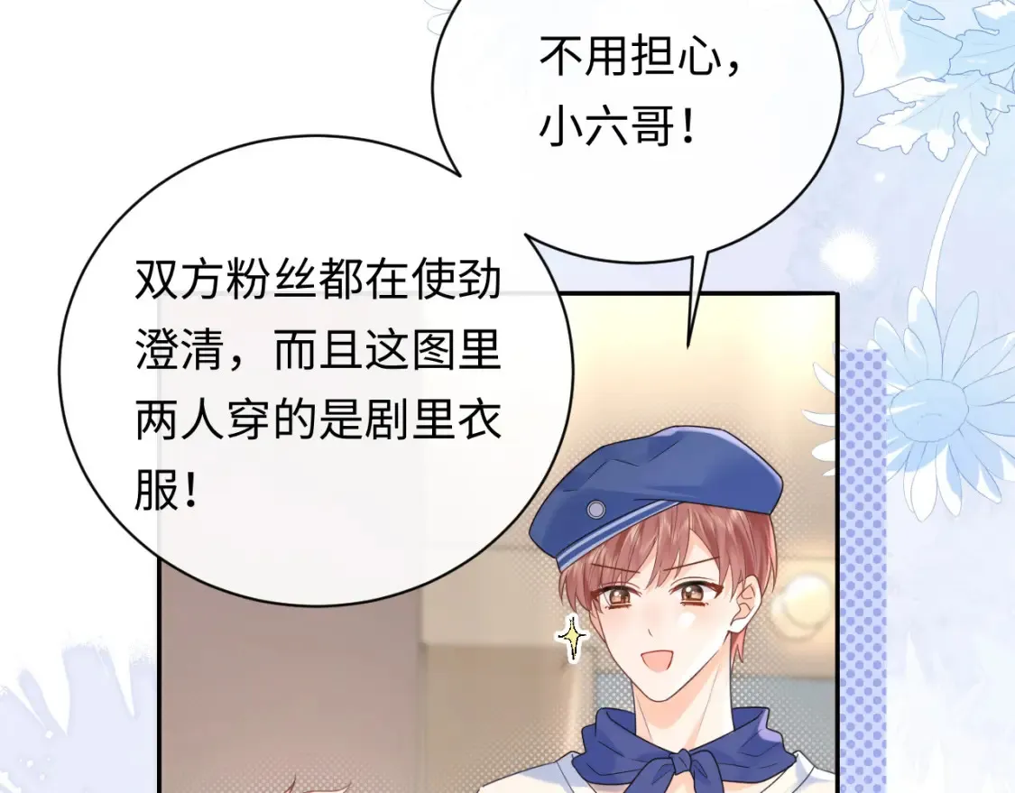 第6话 褪去星光的爱豆14