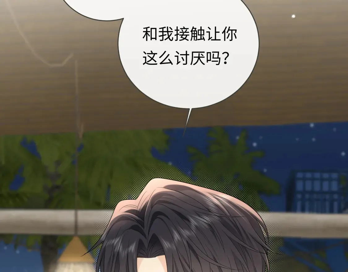 第38话 要是我们在那时认识会怎样？7