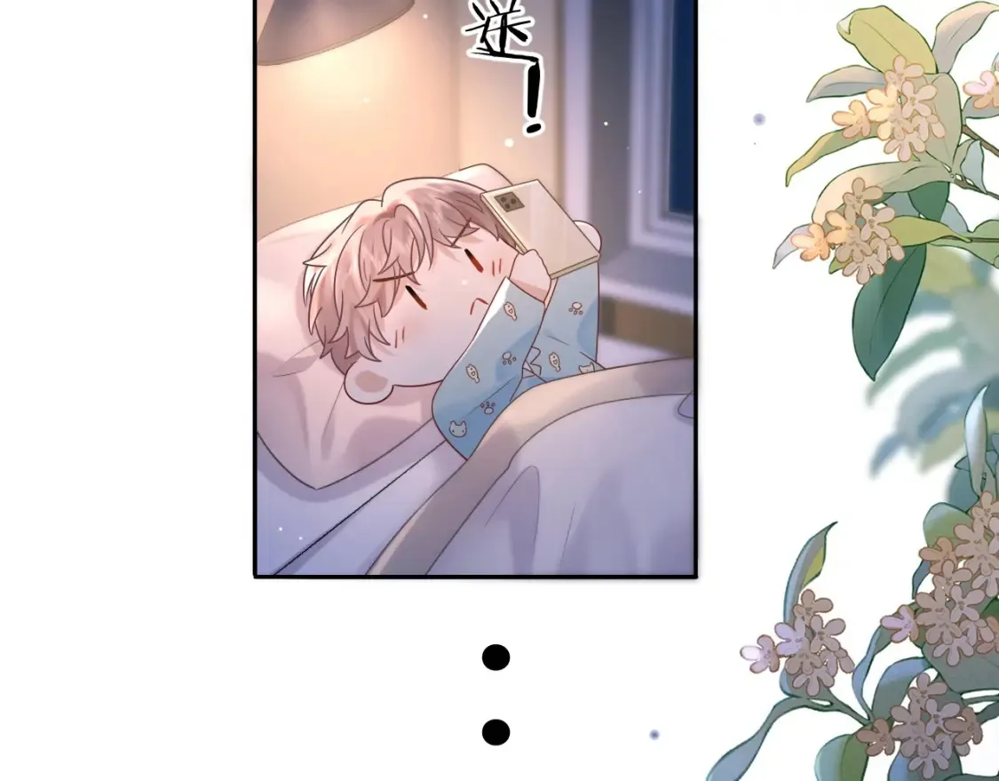 第5话 爱豆说不能谈恋爱！77