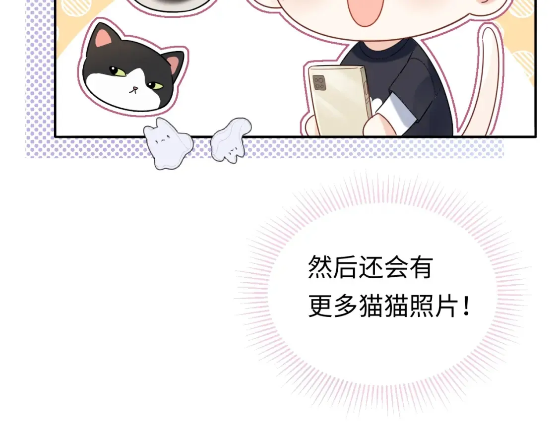 第8话 你两成了？83